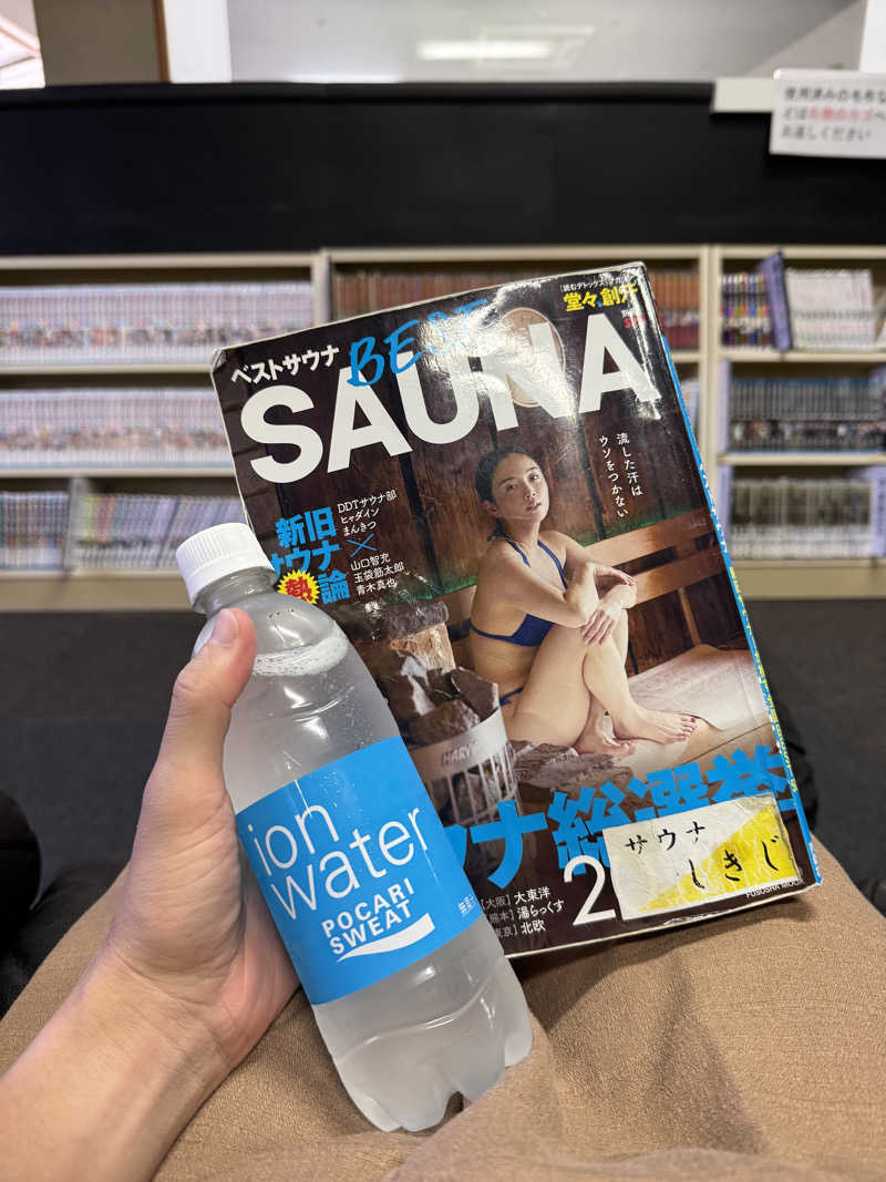 減量マンさんのサウナしきじのサ活写真