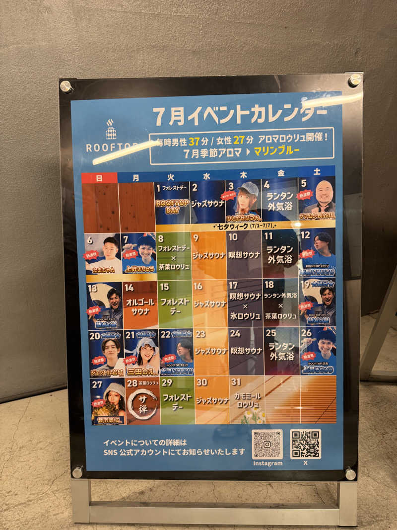 減量マンさんのROOFTOP(ルーフトップ)のサ活写真