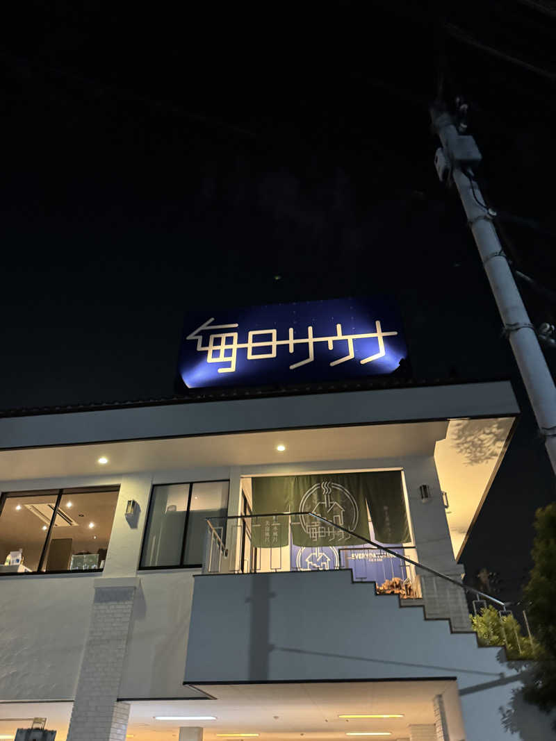 減量マンさんの毎日サウナ 越谷店のサ活写真