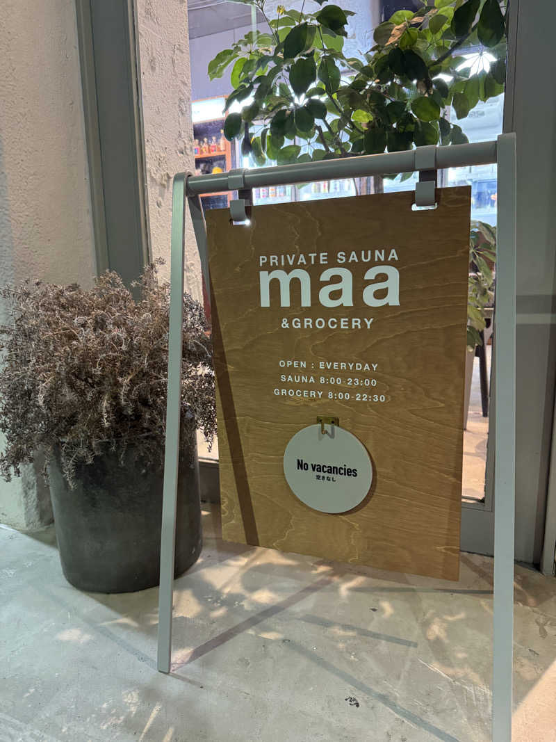 減量マンさんのPRIVATE SAUNA maa & GROCERYのサ活写真