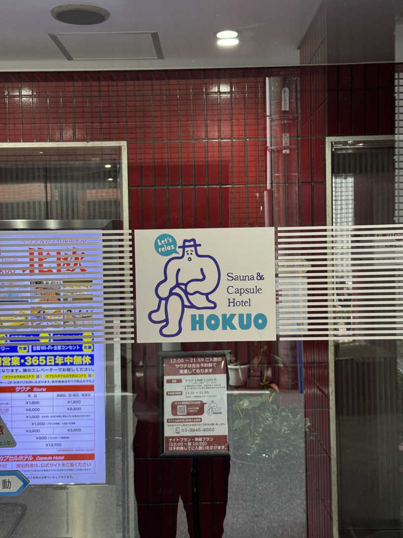 減量マンさんのサウナ&カプセルホテル 北欧のサ活写真