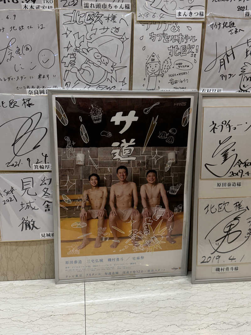 減量マンさんのサウナ&カプセルホテル 北欧のサ活写真