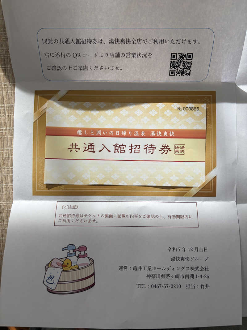 ちょろぼさんのニノサのサ活写真