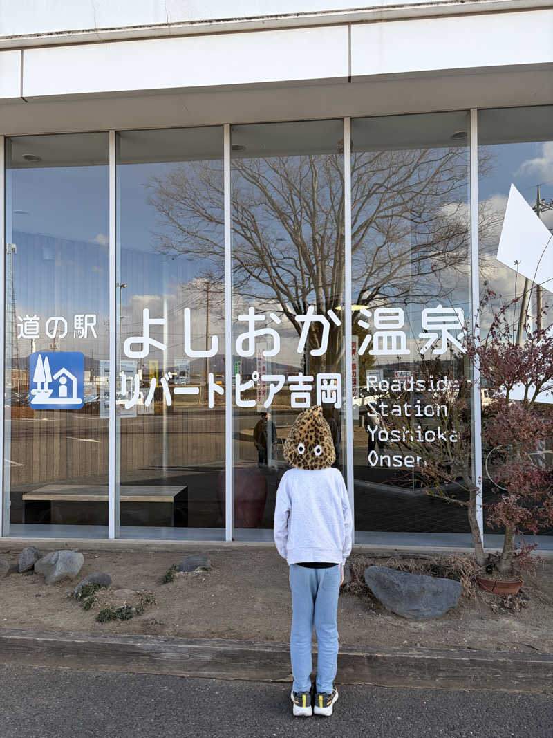 ちょろぼさんのリバートピア吉岡のサ活写真