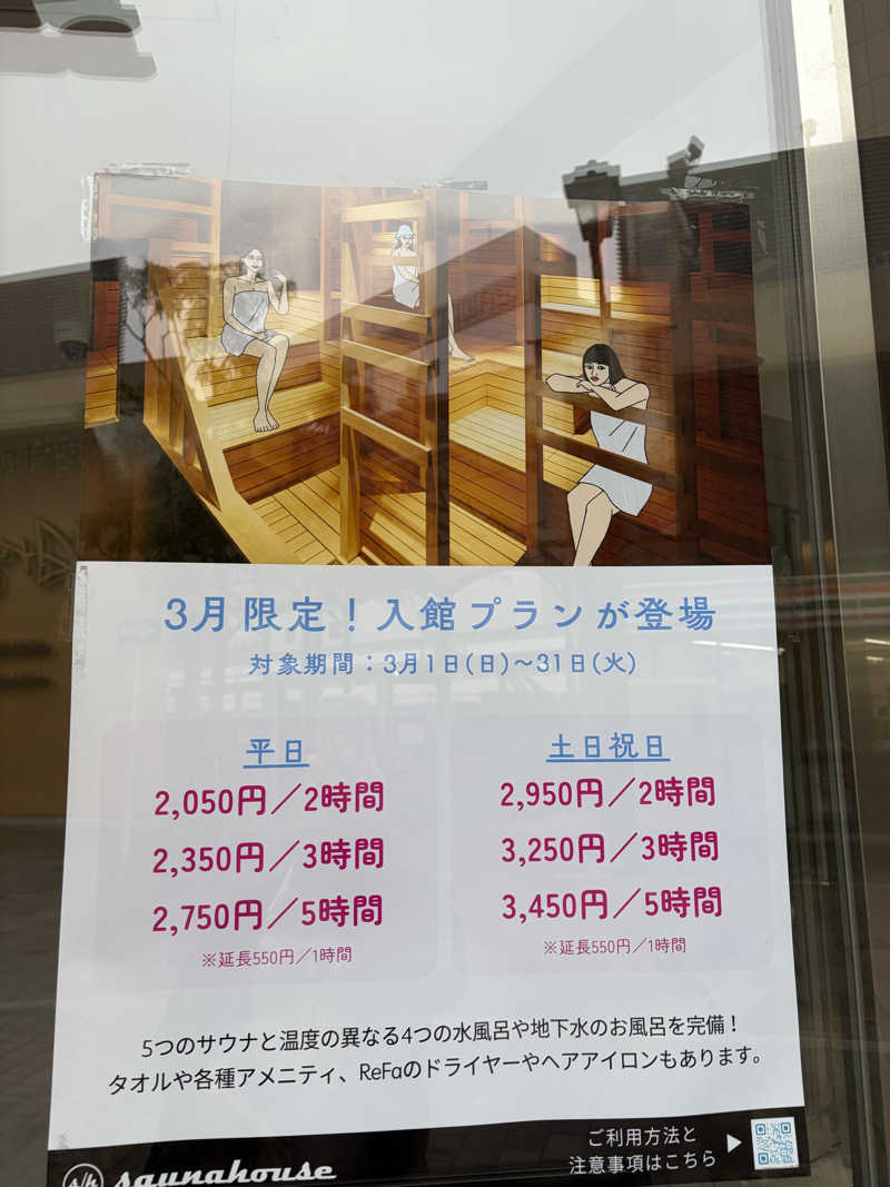 ちょろぼさんのsaunahouseのサ活写真