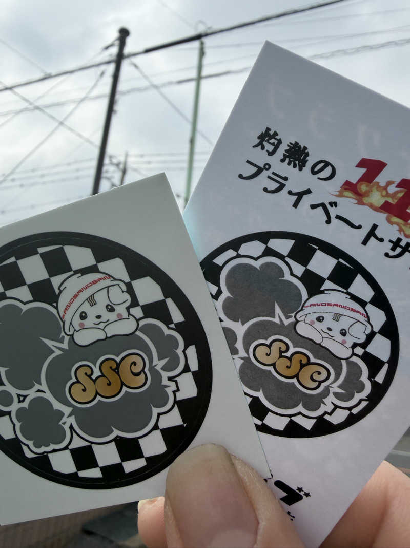 ちょろぼさんの佐野サウナクラブのサ活写真