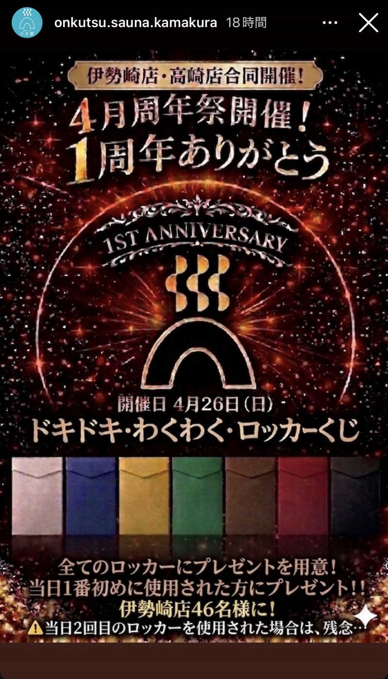 ちょろぼさんの温窟サウナかま蔵 伊勢崎店のサ活写真