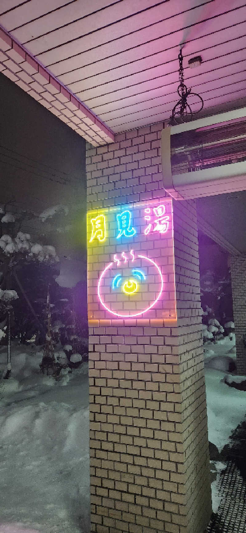 まえのめりさんの月見湯のサ活写真