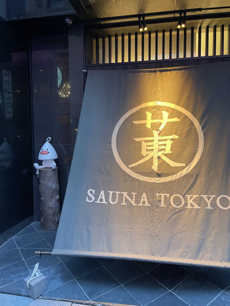 自称熱波師の弟子りょすりあさんのサウナ東京 (Sauna Tokyo)のサ活写真