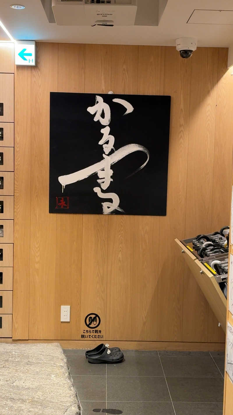 hamuchさんのサウナ&ホテル かるまる池袋のサ活写真