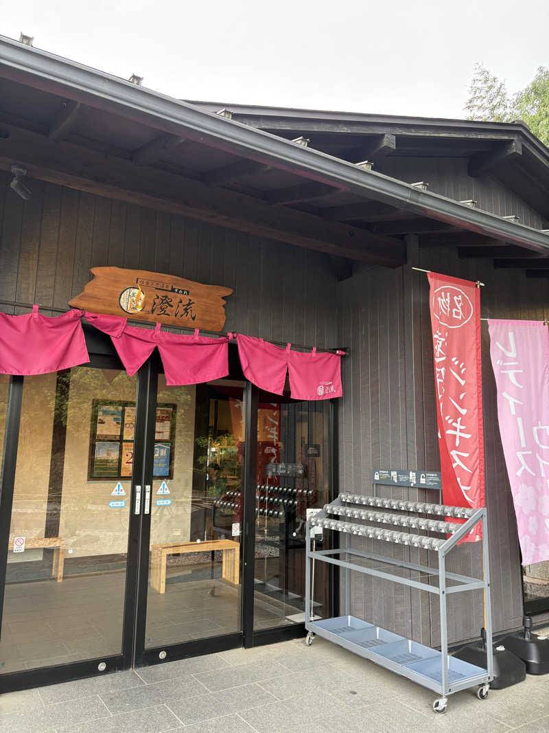 hamuchさんの佐倉天然温泉 澄流(すみれ)のサ活写真