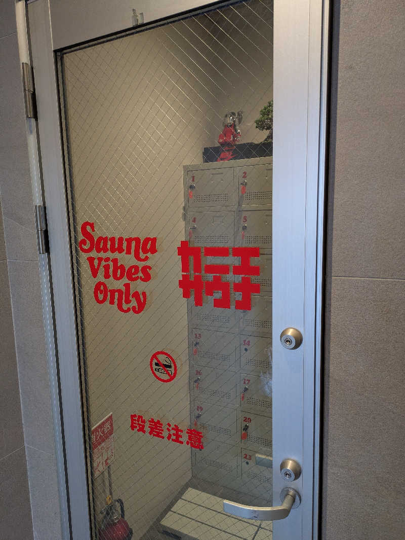 へもおじさんさんのカニエサウナのサ活写真