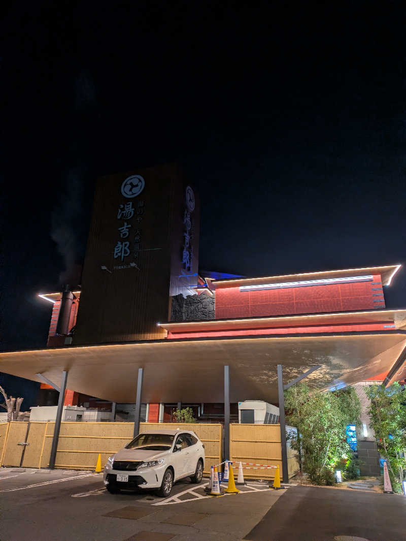 へもおじさんさんの湯のや天然温泉 湯吉郎のサ活写真