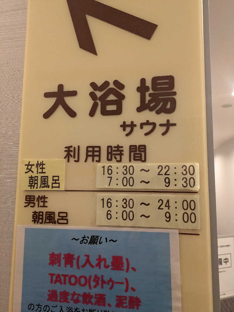 へもおじさんさんのツーリストイン高知のサ活写真