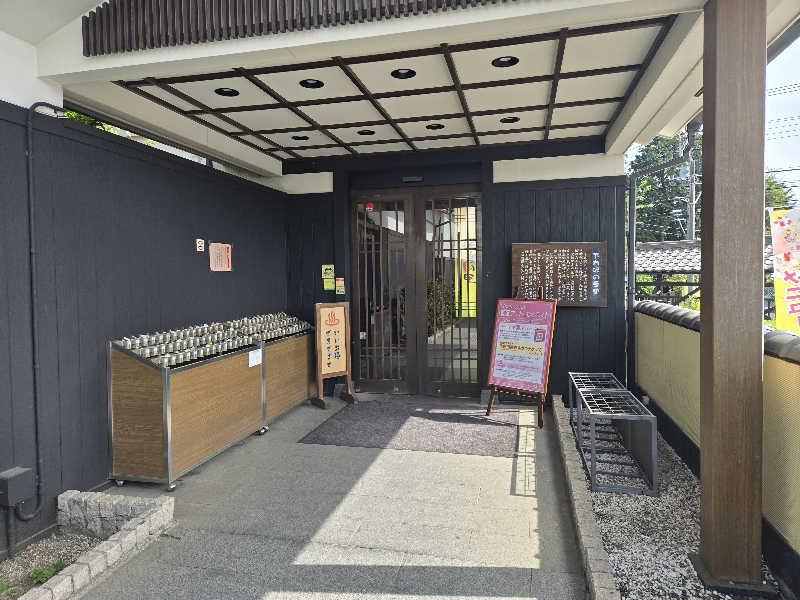 まっくすさんの相模・下九沢温泉 湯楽の里のサ活写真