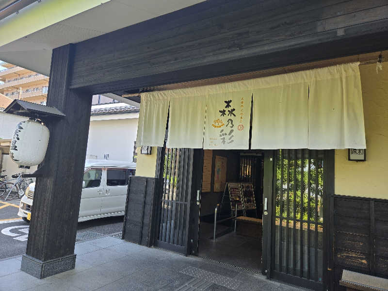 まっくすさんの多摩境天然温泉 森乃彩のサ活写真