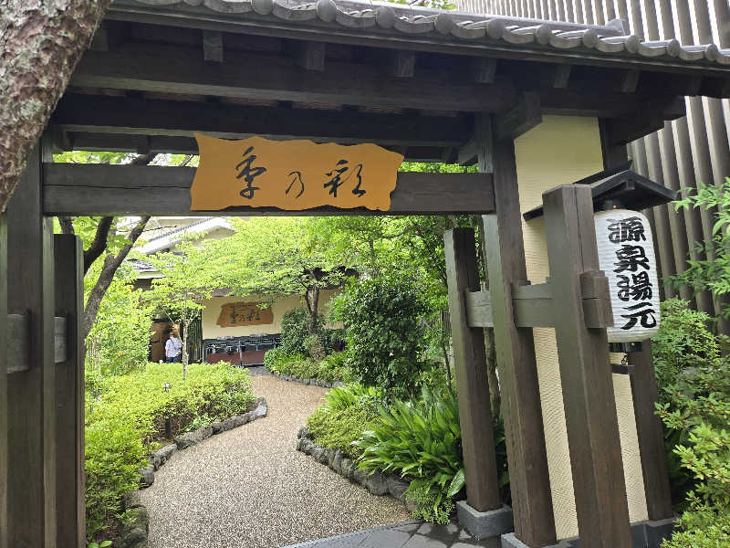まっくすさんの稲城天然温泉 季乃彩(ときのいろどり )のサ活写真