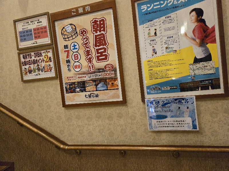 まっくすさんの七福の湯 戸田店のサ活写真