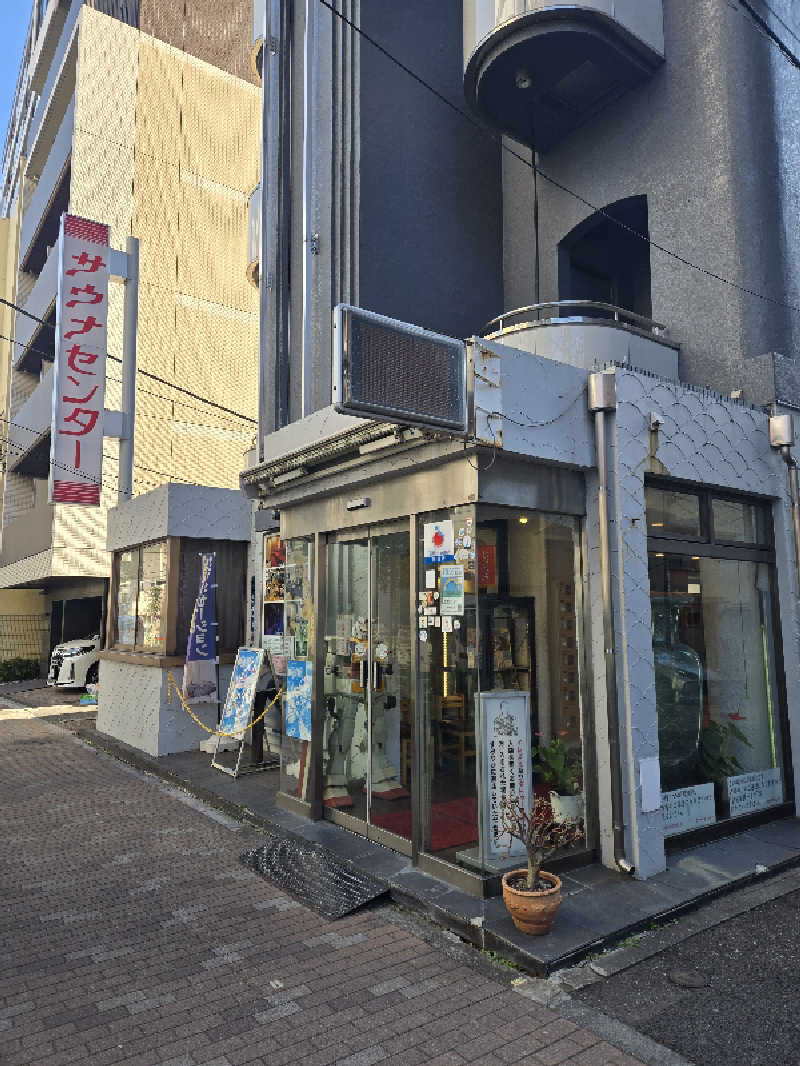 まっくすさんのサウナセンター鶯谷本店のサ活写真