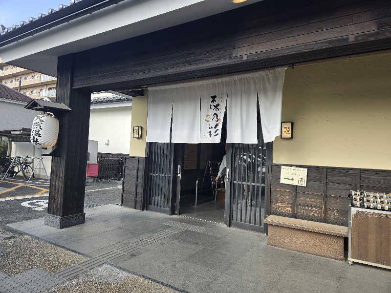 まっくすさんの多摩境天然温泉 森乃彩のサ活写真