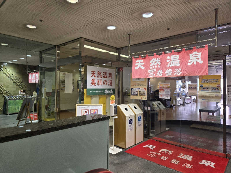 まっくすさんの湯の森所沢のサ活写真