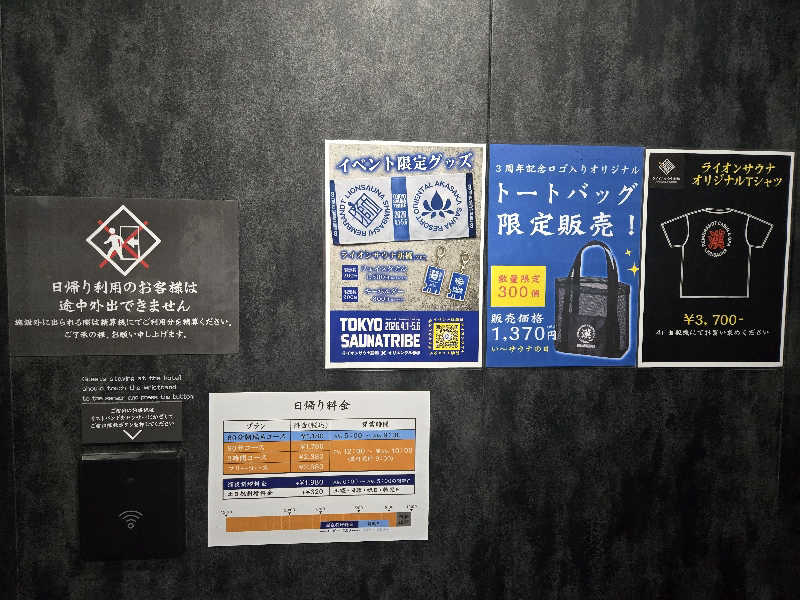 まっくすさんのライオンサウナ新橋 (レンブラントキャビン&スパ新橋内)のサ活写真