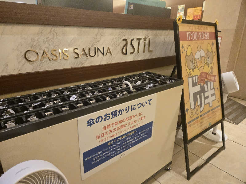 まっくすさんのオアシスサウナ アスティルのサ活写真