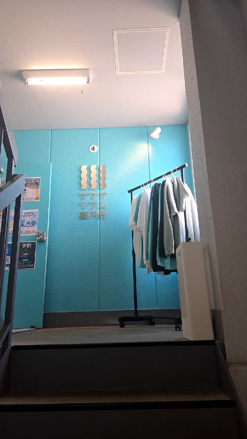 まっくすさんのサウナリウム高円寺のサ活写真