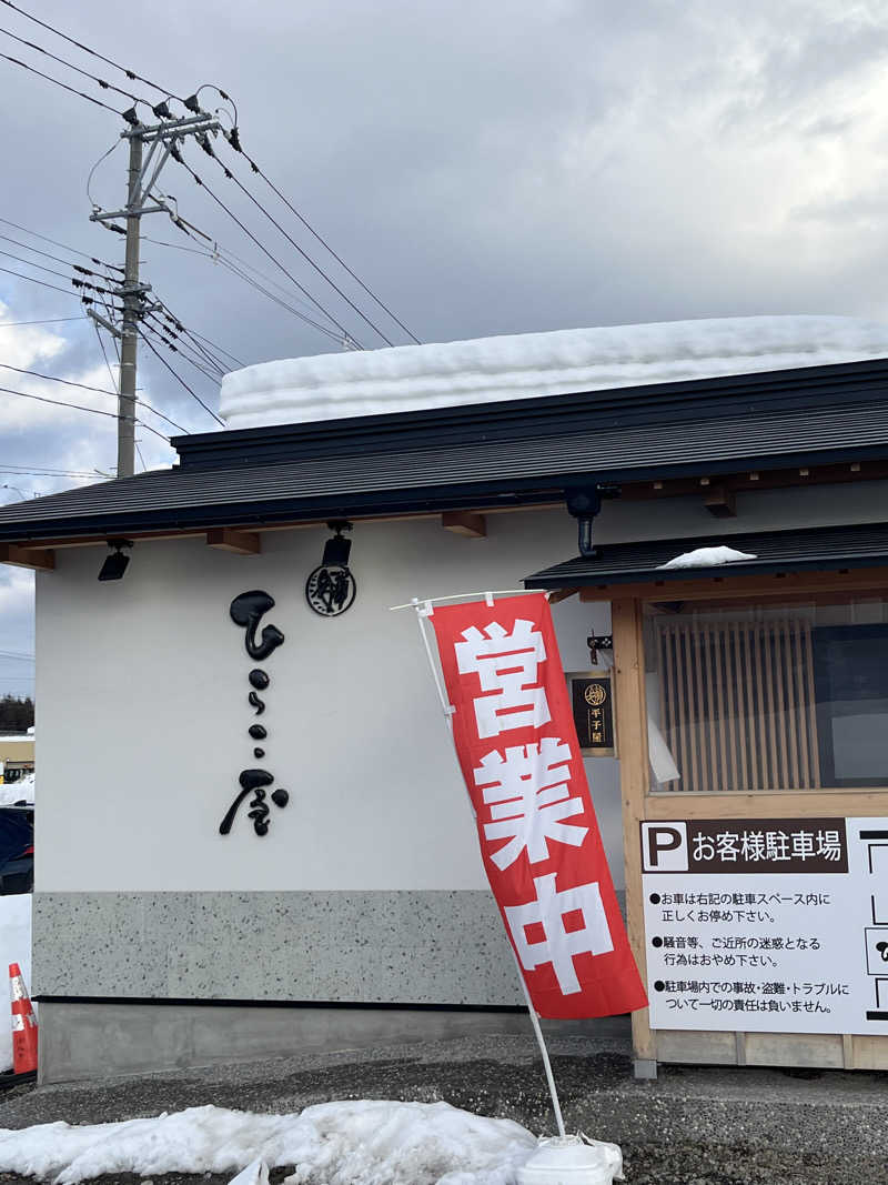 つっちさんの極楽湯 青森店のサ活写真