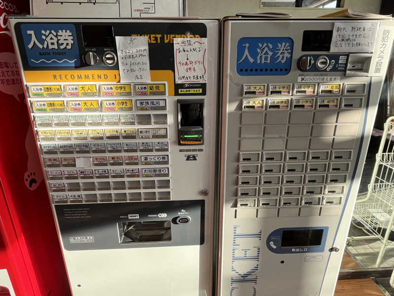 つっちさんの上北さくら温泉のサ活写真