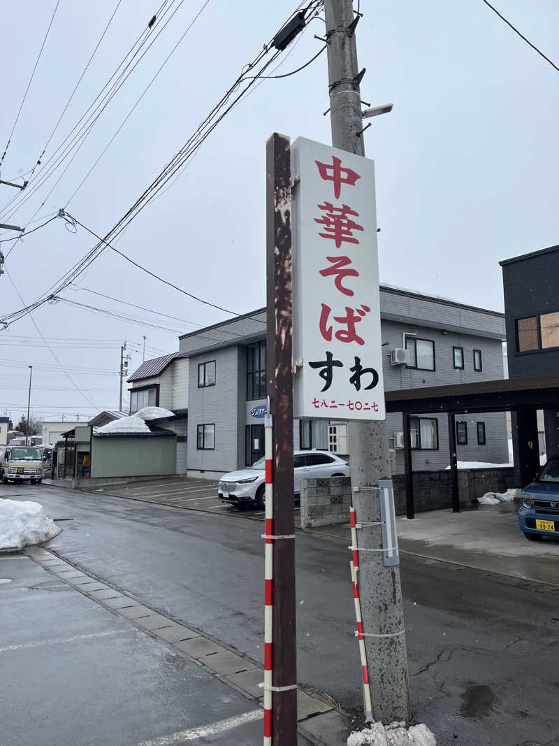 つっちさんの民宿台由のサ活写真