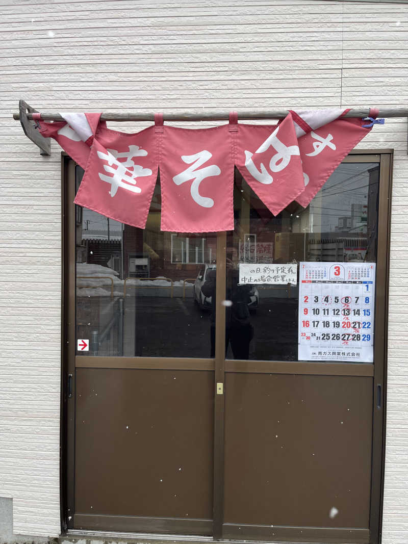 つっちさんの民宿台由のサ活写真