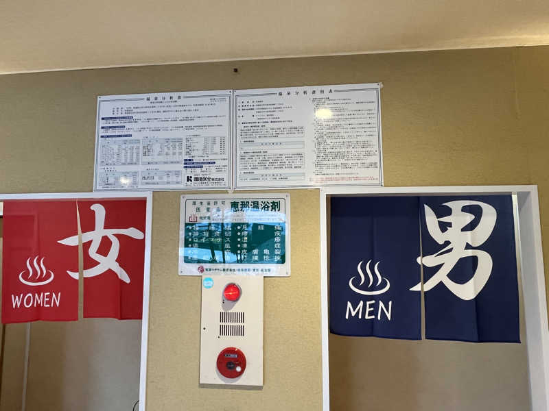 つっちさんの五所川原温泉ホテルのサ活写真