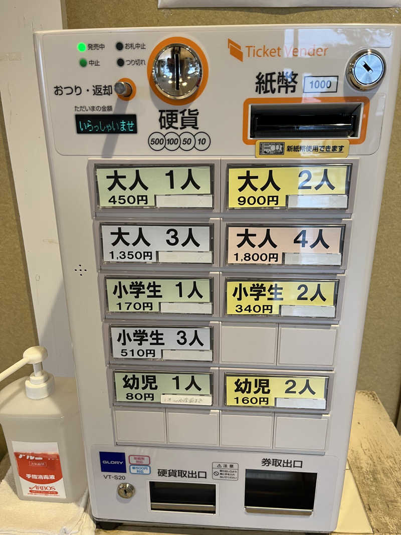 つっちさんの五所川原温泉ホテルのサ活写真