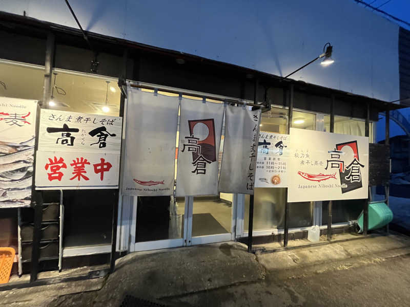 つっちさんのカプセルイン弘前・アサヒサウナのサ活写真