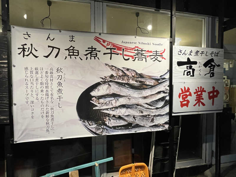 つっちさんのカプセルイン弘前・アサヒサウナのサ活写真