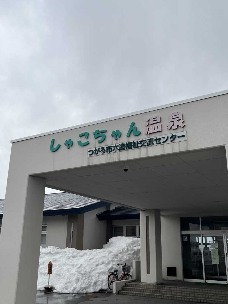 つっちさんのしゃこちゃん温泉のサ活写真