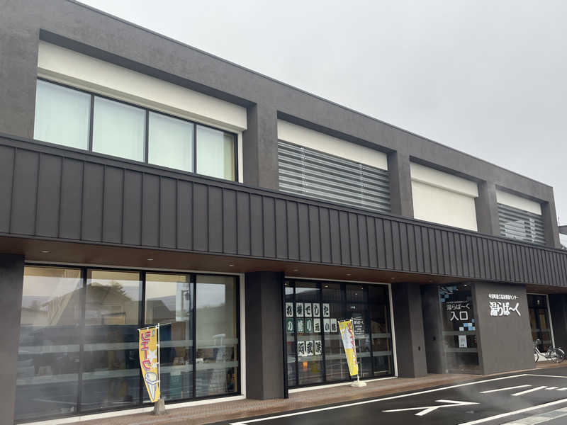 つっちさんの中泊町総合福祉健康センター 湯らぱーくのサ活写真