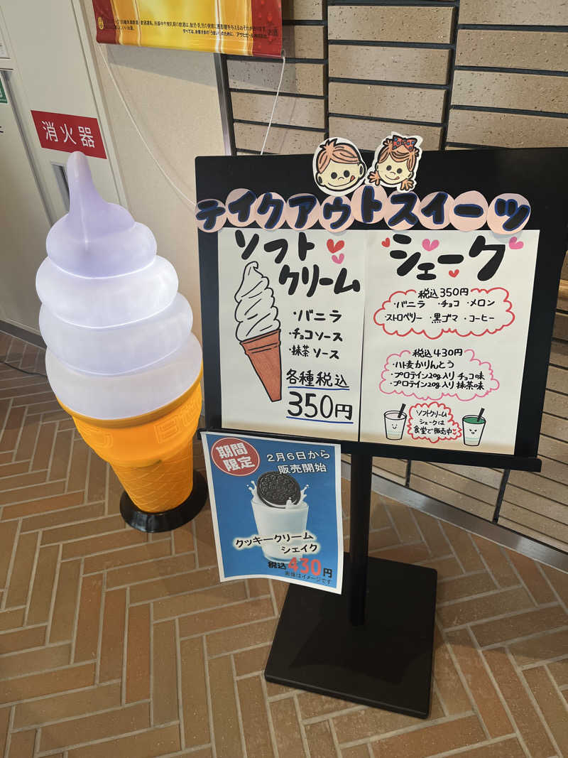 つっちさんの中泊町総合福祉健康センター 湯らぱーくのサ活写真