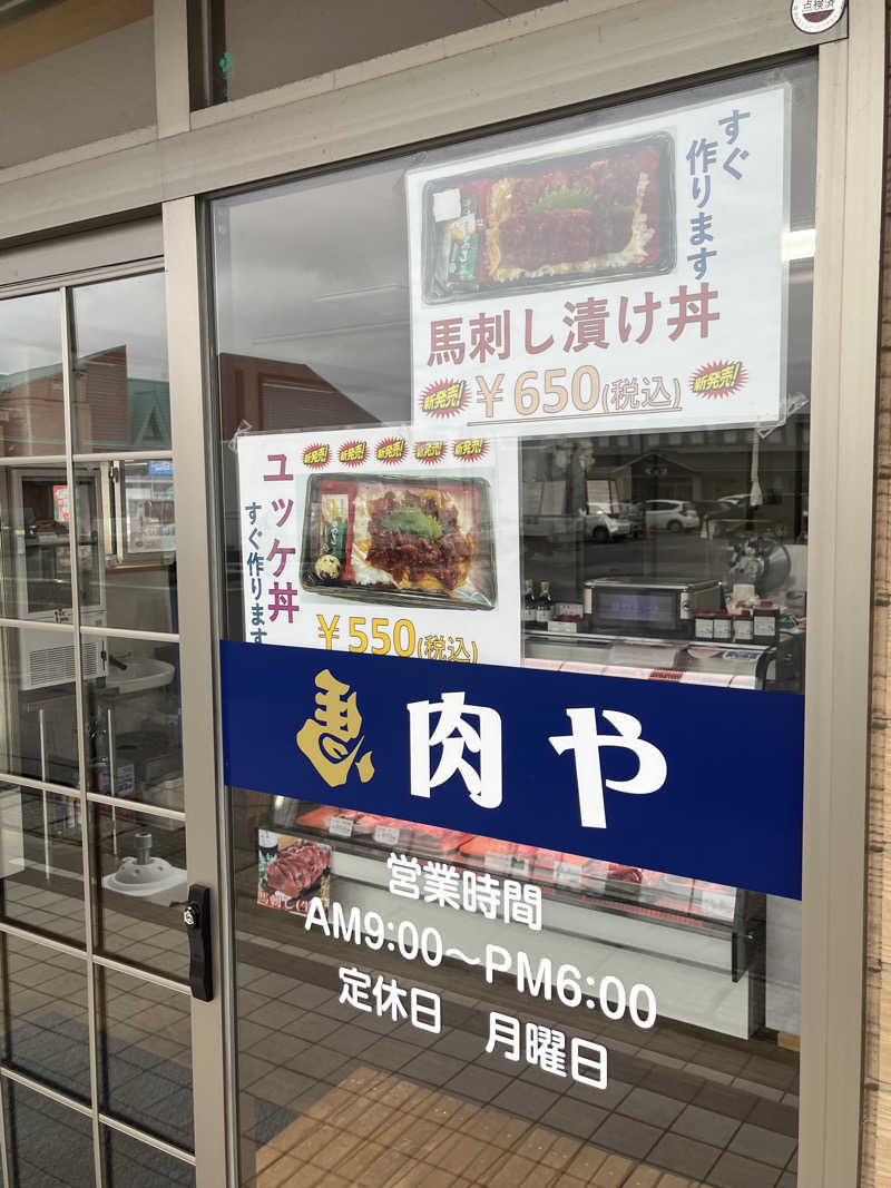 つっちさんの中泊町総合福祉健康センター 湯らぱーくのサ活写真