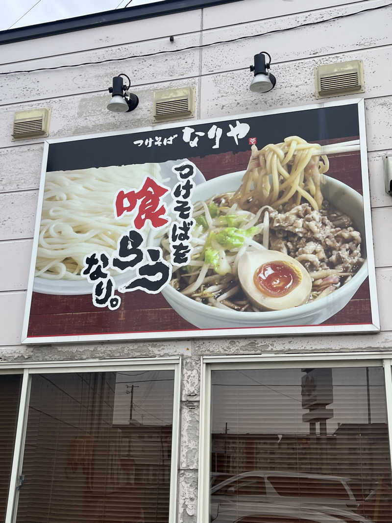 つっちさんのしゃこちゃん温泉のサ活写真