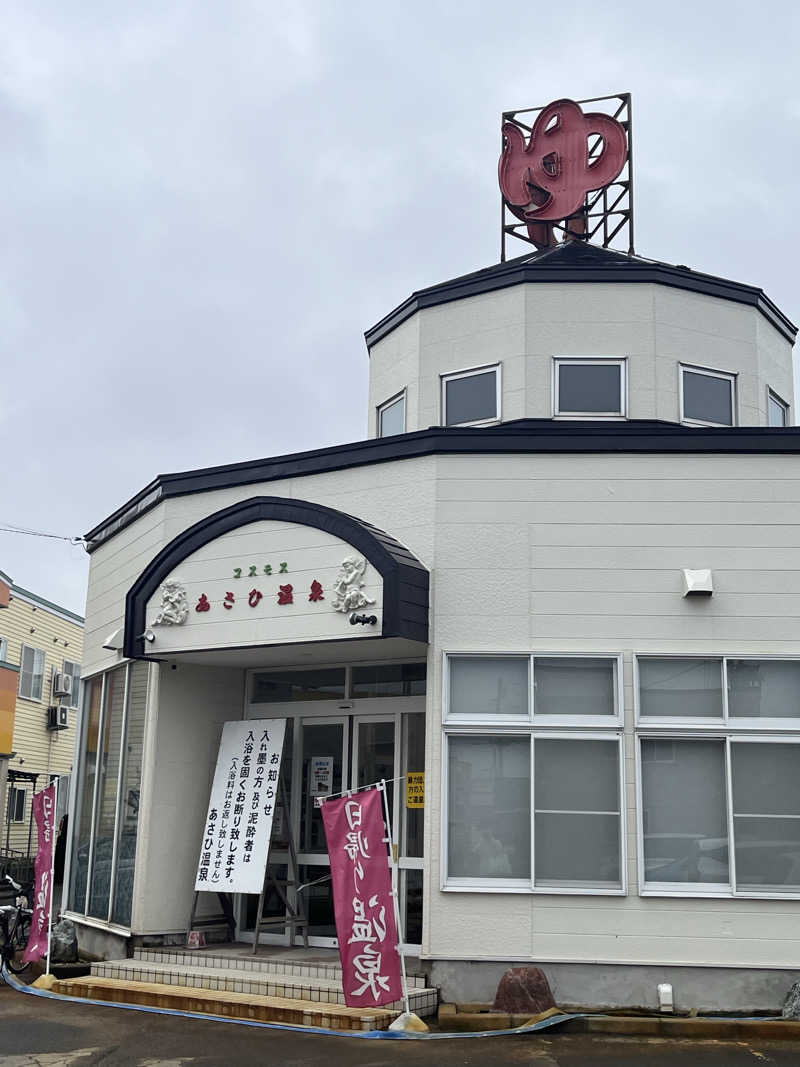 つっちさんのあさひ温泉のサ活写真