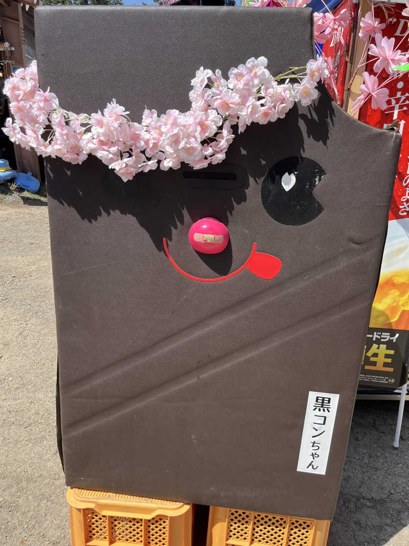 つっちさんの三世寺温泉のサ活写真