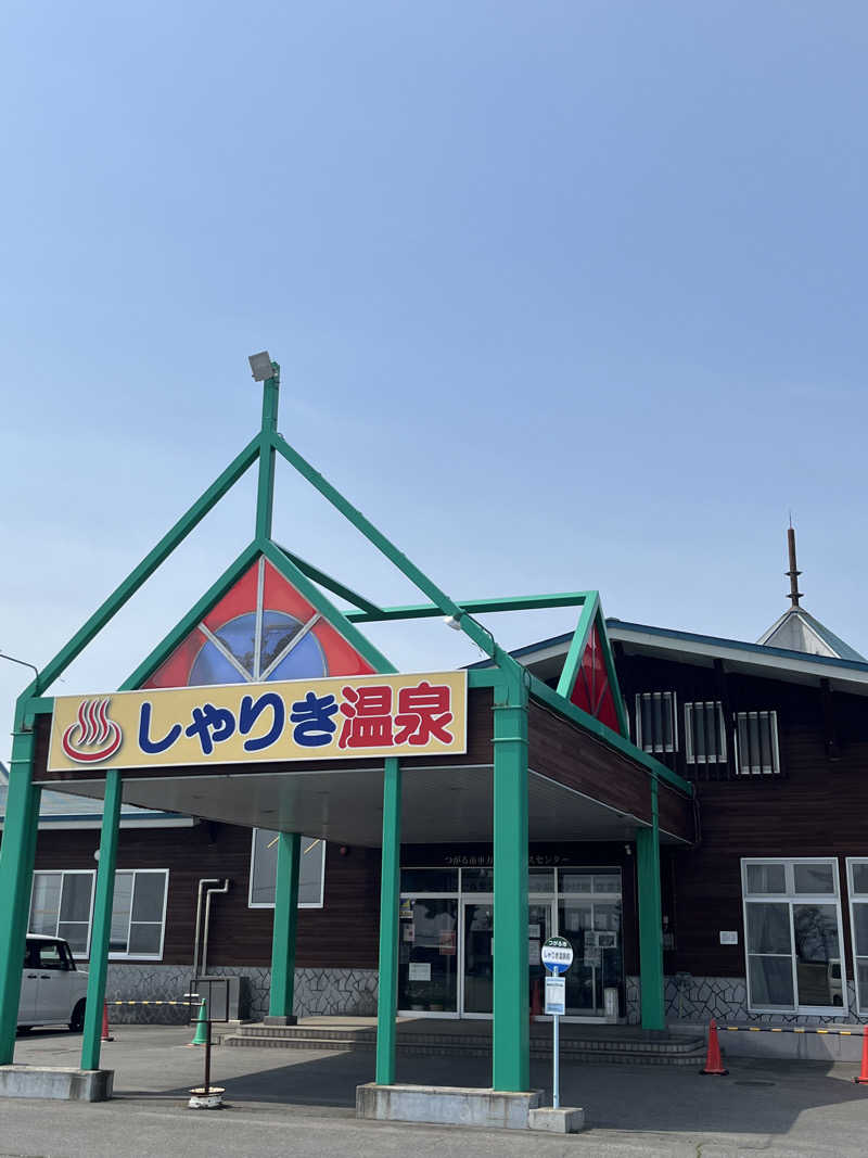 つっちさんのつがる市車力ウェルネスセンター しゃりき温泉のサ活写真