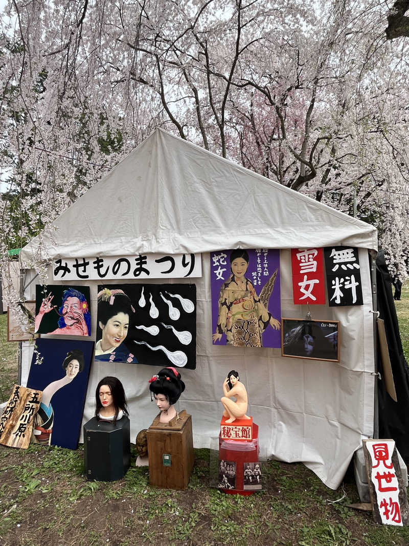 つっちさんのつがる市車力ウェルネスセンター しゃりき温泉のサ活写真