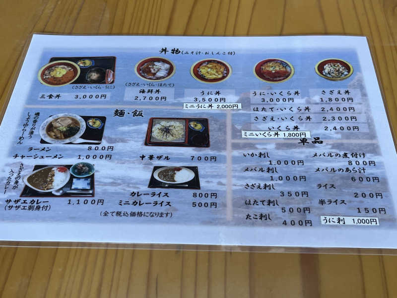 つっちさんの外ヶ浜町健康増進センターみんまやよしつねの湯のサ活写真