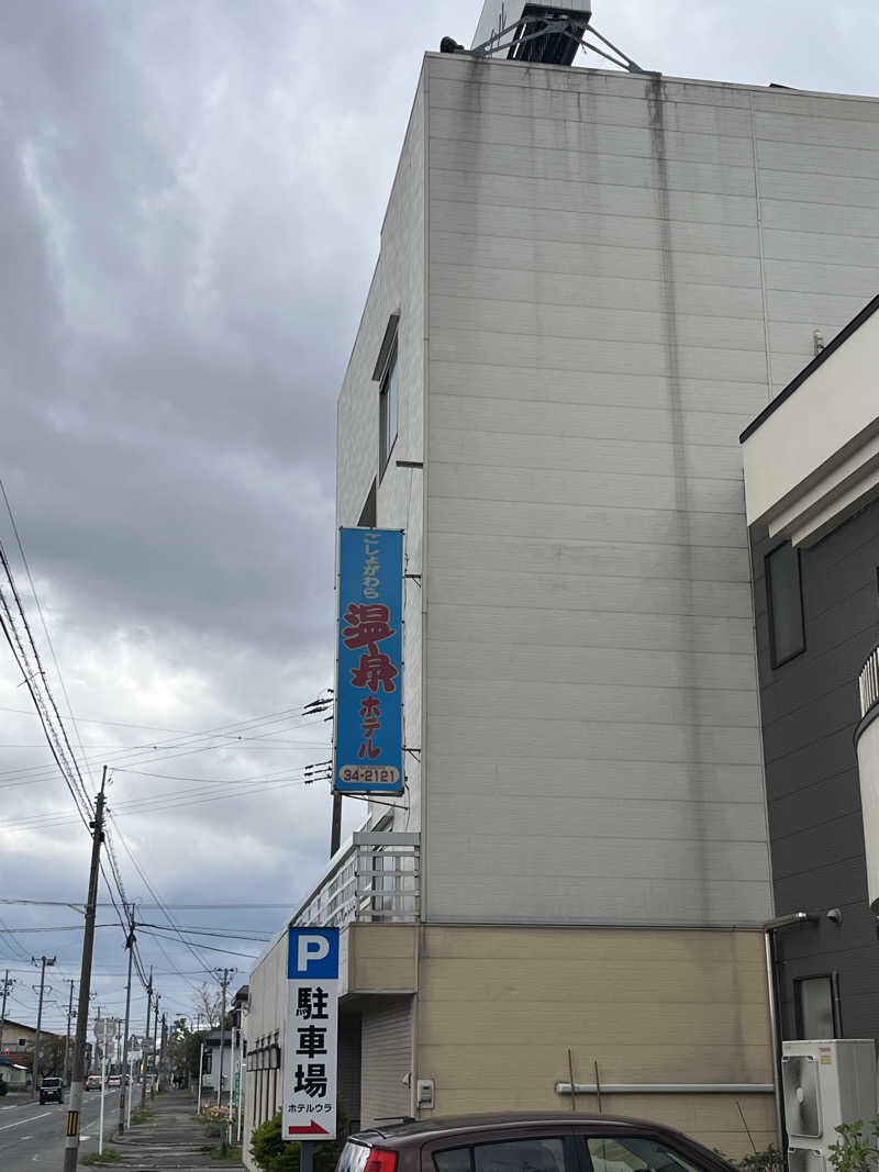 つっちさんの五所川原温泉ホテルのサ活写真