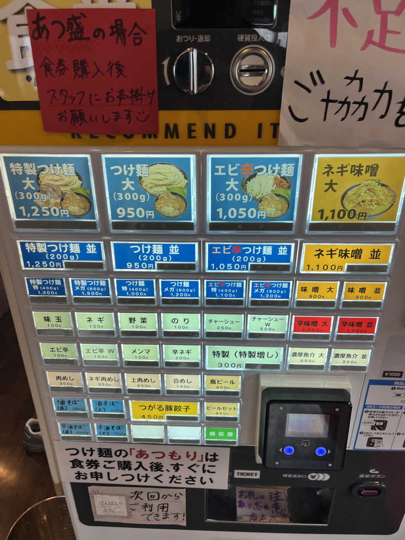 つっちさんの五所川原温泉ホテルのサ活写真