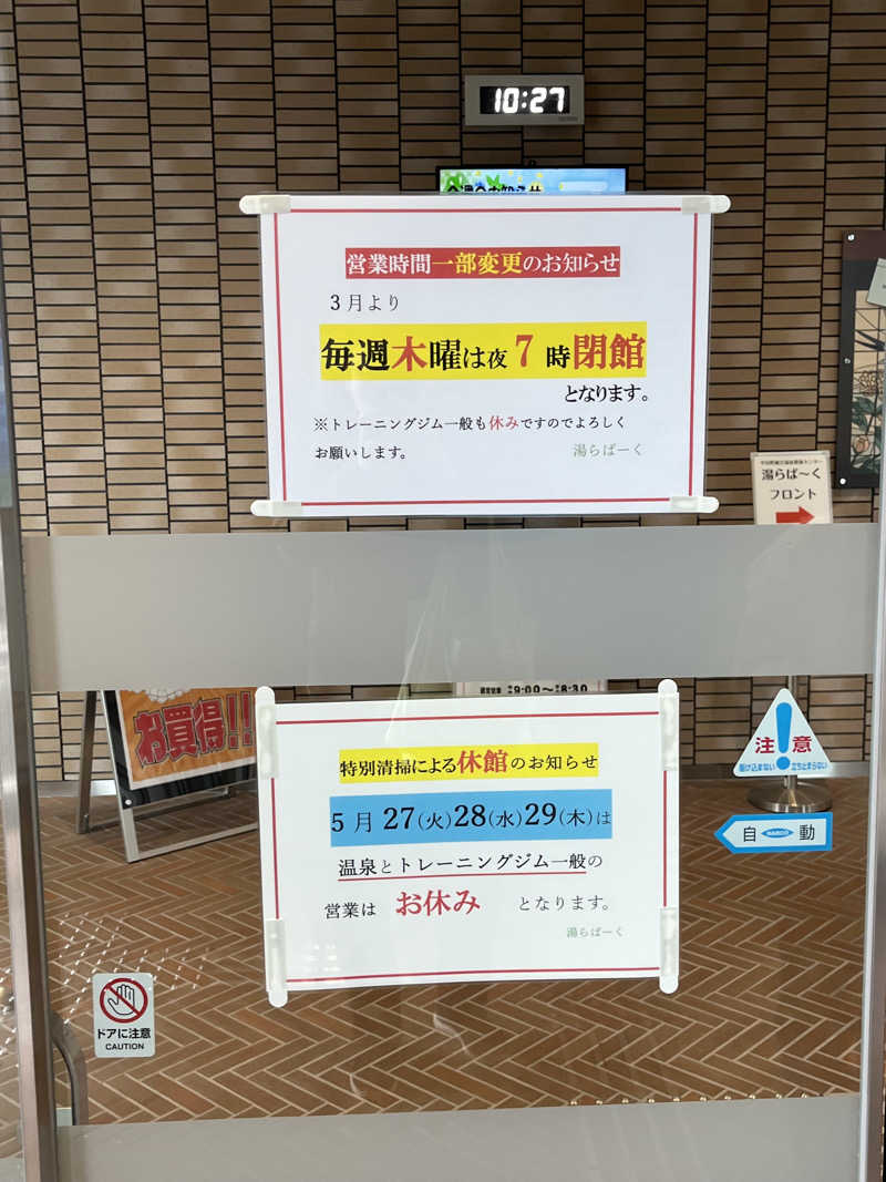 つっちさんの中泊町総合福祉健康センター 湯らぱーくのサ活写真