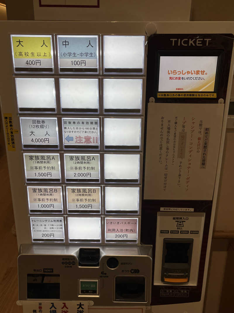 つっちさんの中泊町総合福祉健康センター 湯らぱーくのサ活写真